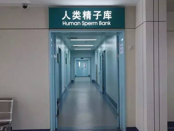 上海什么是第三代试管婴儿PGS?试管三代移植需要多少钱